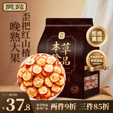 贡苑 精选山楂干片500g 歪把红大果山楂干无添加酸梅汤原料泡水花果茶