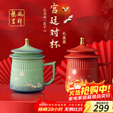 阿波罗之梦故宫风文创结婚礼物新婚送新人订婚七夕情侣水杯对杯龙凤杯礼品