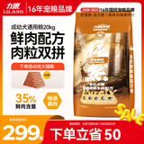 力狼狗粮 纯然金毛阿拉斯加40拉布拉多萨摩耶马犬德牧中大型犬粮 鲜鸡肉｜肉粒双拼｜鲜肉犬粮40斤