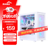 先马（SAMA）朱雀5 白色 游戏电脑主机箱 玻璃侧透/宽体五金/独立电源仓/支持长显卡/背线/360水冷/E-ATX主板