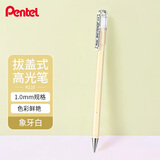 派通（Pentel ）K110手帐彩色啫喱笔 1.0mm高光金属色记号笔贺卡笔绘画珠光中性笔 象牙白