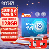 忆捷（EAGET）128GB TF（MicroSD）存储卡 C10 商务蓝 适用华为小蚁萤石普联监控行车记录仪 高速内存卡
