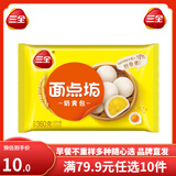 三全中式早餐系列  包子 馒头  速冻包子 油炸面点 生鲜 速食 食品 面点坊奶黄包12只360g