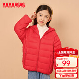 鸭鸭（YAYA）儿童羽绒服轻薄男女童装秋冬男童小童中大童轻便冬装外套D 红色 130