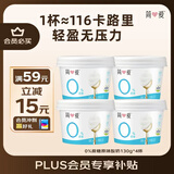 简爱无蔗糖酸奶 0蔗糖0代糖130g*4杯 0添加天然乳蛋白【京东专供】