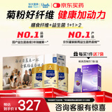 优美达华大营养菊粉益生菌肠胃膳水溶性食纤维益生元维生素3罐礼盒装