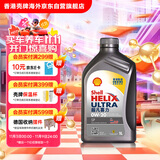 壳牌（Shell）全合成机油超凡喜力0W-20 API SP/C5级 1L灰壳汽车保养香港进口