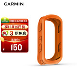 佳明（GARMIN）Edge540/840自行车码表硅胶保护套 防摔柔韧耐磨码表套橘色