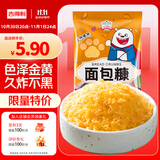 吉得利面包糠260g 袋装 油炸裹粉家用炸鸡炸虾烘焙原料