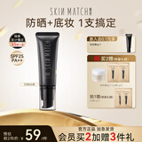 极密bb霜遮瑕裸妆水润隔离防晒轻薄清透不易脱妆送女友礼物 自然色45g【偏暗】