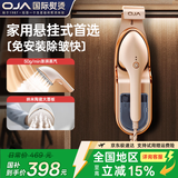 OJA【热销百万丨悬挂性价比之王】挂烫机手持熨烫机蒸汽熨斗家用小型便携式电熨斗熨衣服神器 【A9旗舰款】2档变频+50g/min