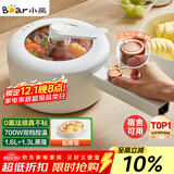 小熊（Bear）电煮锅 小电锅 电蒸锅 长柄 宿舍小锅 多功能锅辅食锅 学生泡面电煮锅小型1-2人P16M2 1.6L配蒸笼