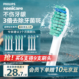 飞利浦（PHILIPS）电动牙刷头官方原装适配钻石3/7/9系列刷柄清洁护龈亮白  基础洁净牙刷头  3支装HX6013/63
