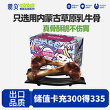 蒙贝 京东定制牛棒骨 狗磨牙棒 狗狗零食  金毛边牧洁齿除垢 260g两支