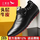 红蜻蜓男鞋子休闲皮鞋男士秋季新款单鞋韩版潮流青年 黑色 41 偏大一码