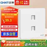 正泰开关插座墙壁面板家用86型面板二位八芯数据插座六类 6C奶油白