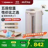 象印（ZO JIRUSHI）电热水壶烧水壶WQH除氯沸腾保温恒温微电脑可预约定时家用办公开电水壶饮水机家电国家补贴 5L -米色WDH50C