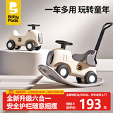 babypods儿童摇摇马六合一多功能溜溜车木马摇摇车婴儿玩具宝宝周岁礼物