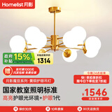 月影智能护眼客厅吊灯餐厅灯北欧简约黄铜魔豆中山灯具套餐三室两厅 12头【智能款/RA97】20-30㎡