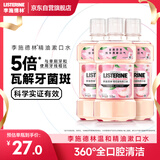 李施德林 (Listerine) 【佳琦同款】漱口水樱花蜜桃口味清新口气500ml*3