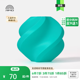 拓竹ASA 3D打印耗材 抗晒耐候抗高温 坚韧耐用 RFID智能参数识别 绿色45500-1KG 含料盘