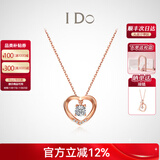 I Do【现货闪发】心扉系列18K金钻石项链女玫瑰金情人节礼物送女友 订婚结婚 群镶钻石共约5分