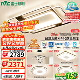雷士（NVC）客厅大灯主灯吸顶灯卧室灯具护眼创意语音智能漫反射环宇包安装