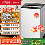 荣事达（Royalstar）全自动波轮洗衣机家用租房节能大容量一键脱水蓝光 15KG洗涤脱水容量【智能风干 强劲动力】