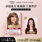 欧莱雅卓韵霜护发染发霜#5.4(浅铜棕色)不伤发染发膏染发剂遮白男女通用
