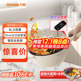 九阳（Joyoung）电炒锅4L电火锅电煮锅智能预约多功能锅一体式爆炒家用不粘锅涮煮蒸煎焖炒炒菜锅【蒸笼款】GC66S