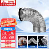 潜水艇（Submarine）LB160-200 厨房吸抽油烟机排烟管铝箔烟管油烟机灶具配件烟管加厚