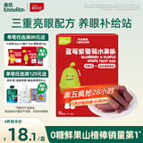 英氏山楂蓝莓紫葡萄水果条60g0添加白砂糖果肉条儿童山楂送宝宝零食