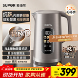 苏泊尔（SUPOR）1.7升大容量 电热水壶烧水壶开水壶电水壶 智能家用多功能 纯钛0涂层 彩屏触控恒温保温 SW-17J82T