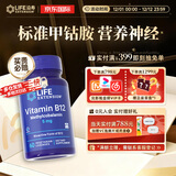 Life Extension沿寿 维生素b12甲钴胺片营养神经美国进口