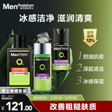 曼秀雷敦男士清爽护肤套装洗面奶+爽肤水+控油保湿啫喱送男友圣诞新年礼物