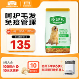 麦富迪狗粮 藻趣儿狗粮成犬粮牛肉螺旋藻 均衡营养15kg/30斤
