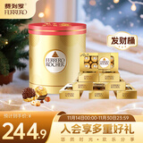 费列罗 巧克力发财桶礼盒 8粒*8盒800g 休闲零食 伴手礼 糖果 生日礼物