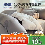 安睡宝（SOMERELLE）全棉床上四件套纯棉 简约床单款床上用品被套200*230cm1.5/1.8米