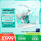 华硕天选6 Pro 酷睿版 国家补贴20%Ultra 9 AI高静游戏本笔记本电脑(U9-275HX 32G 1T RTX5070 2.5K)青