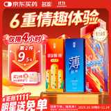 名流避孕套超薄安全套套玻尿酸狼牙颗粒螺纹72只男女性计生用品