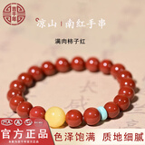 吉千年南红玛瑙手串单圈手链南红8mm手串本命年满肉柿子红 生日礼物 南红蜜蜡款8mm