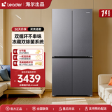 海尔出品统帅（Leader）双循环冰箱【新品首发】575冷藏双重净化系统一级双变频三档变温电冰箱 新品首发575延迟购买链接咨询客服