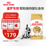 皇家暹罗成猫 SM38 通用粮 12月以上 2KG
