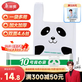 美丽雅背心垃圾袋白色52*55cm40只加厚2.3丝抽取大号打包方便塑料袋