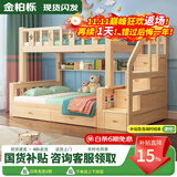 金柏栎 实木床 上下铺 小孩床 实木双人高低床母子床组合 双层床上下床 梯柜床+抽屉+书架+床垫长2.4米 店长推荐 上130下150长200