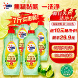 奥妙大桶酵素餐具净洗洁精 橙花小青柑 1kg*3+500G 7斤装 去锅具焦糊