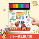 莉莉兰的小虫虫趣味便携指印画儿童手指画彩色印泥创意趣味宝宝涂鸦绘画画册乐乐趣3-6岁幼儿涂色本艺术启蒙书省钱卡