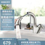 摩恩（MOEN）抽拉式面盆水龙头 冷热水洗脸盆洗手盆水龙头台盆龙头 防指纹两出水抽拉面盆龙头