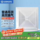 艾美特（AIRMATE）XC1308排气扇 卫生间天花吊顶换气扇  厨房管道排风扇 强力抽风机