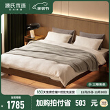 源氏木语日式实木床现代简约无床头榻榻米床架卧室家具带灯悬浮床 胡桃色榻榻米H28B55 1.8*2m(不含垫)